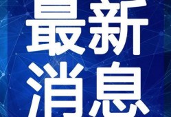 完美婆娘最新爆料视频在线观看,惊人内幕大公开！