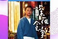 噜在线观看,揭秘热门剧集背后的精彩故事