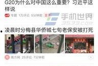 当当今日头条爆料,今日头条热门事件深度解析
