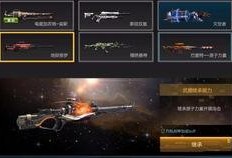 逆战pvp爆料最新视频,揭秘神秘视频中的精彩瞬间