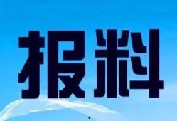 广东省新闻爆料汇总公告,最新动态一网打尽