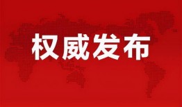 饶平最新爆料消息今天疫情