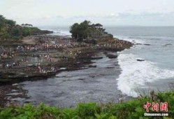 印尼巴厘岛爆料视频最新,揭秘神秘事件背后的真相