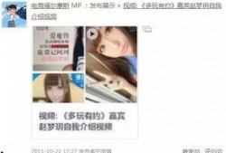 文妹妹爆料视频