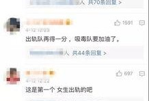 最新爆料出轨事件视频,某明星出轨视频曝光，真相令人震惊