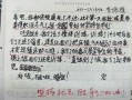 教师的日记在线观看,窥见教育一线的真情实感