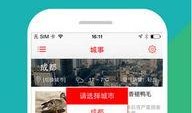 四川新闻爆料公众号下载,揭秘最新热点事件，带你直击现场！