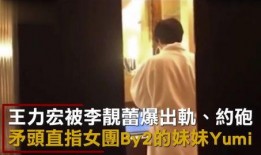 最新爆料出轨事件视频,某明星出轨视频曝光，真相令人震惊