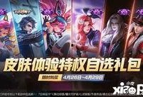 王者荣耀最新爆料五月,神秘英雄登场，全新玩法等你解锁！