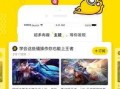 火龙咆哮爆料视频下载安装,下载安装全攻略