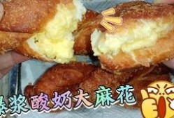 酸奶麻花爆料视频,揭秘网红美食背后的制作秘密