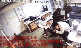 东安成员爆料事件视频,视频揭露惊人内幕