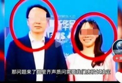 东安成员爆料事件视频,视频揭露惊人内幕