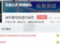 最新内鬼爆料分享,最新行业黑幕大曝光