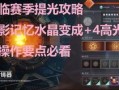 命运2最新爆料攻略,攻略详解，掌握游戏胜率新秘籍