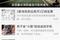 哪个新闻app最爆料,XX新闻APP再掀爆料狂潮，热点事件一网打尽