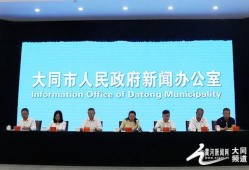 山西大同同学爆料新闻最新,同学爆料引网友热议！