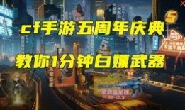 cf最新爆料角色主播是谁