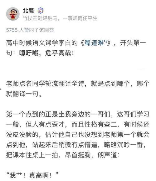 娱乐吃瓜酱文言文翻译